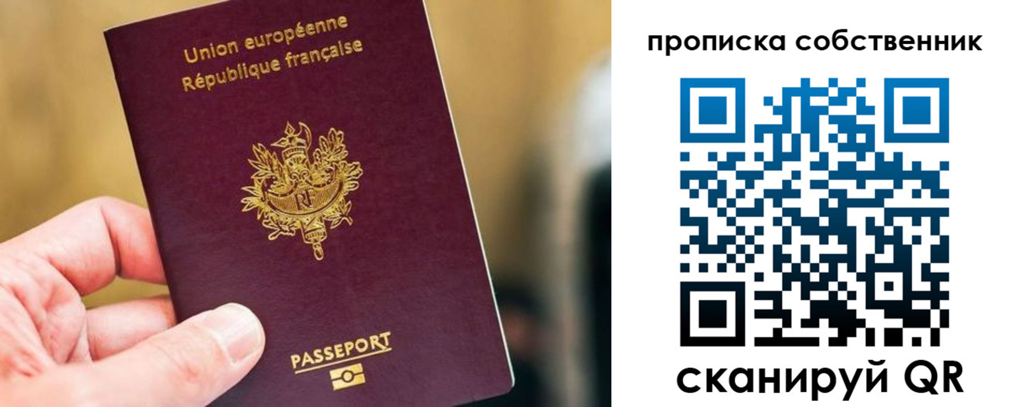 временная регистрация в квартире в Кашине