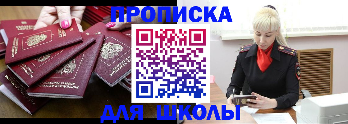 прописка для кредита в Кашине