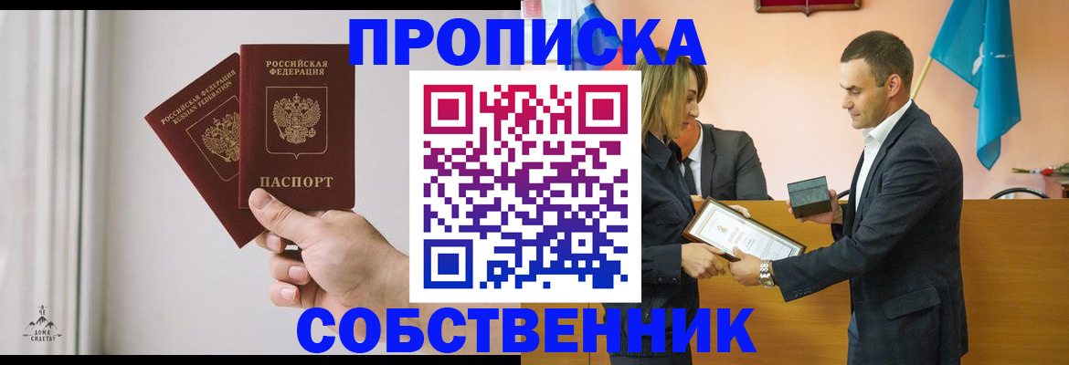 временная регистрация для всех в Кашине