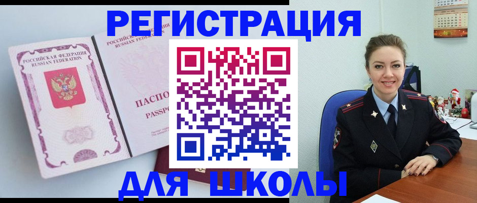 регистрация в Кашине