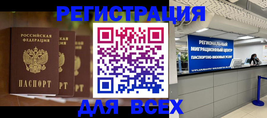 прописка от собственника в Кашине