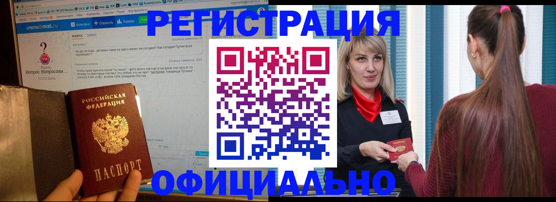 временная регистрация законно в Кашине