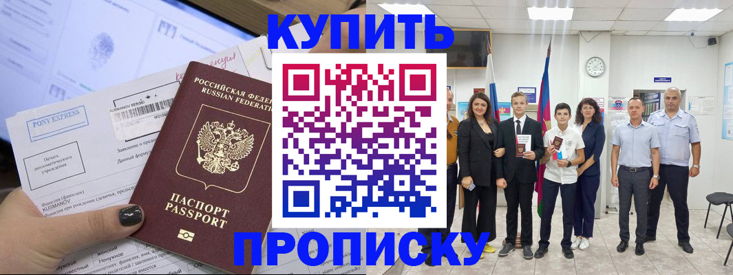 прописка гарантия в Кашине